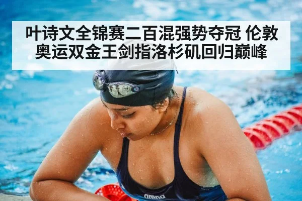 female swimmer pool
