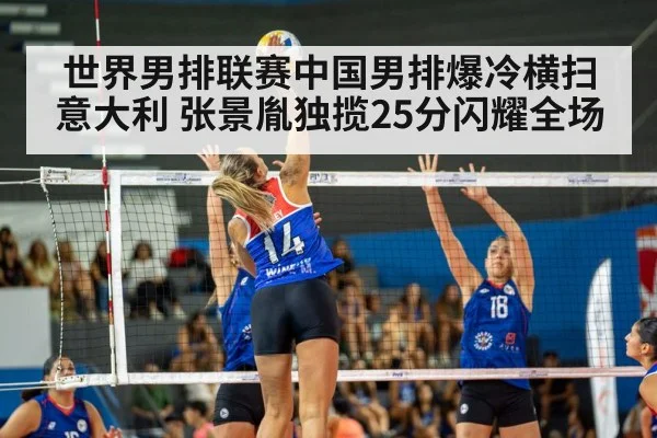 Zhang Jingyin spike volleyball